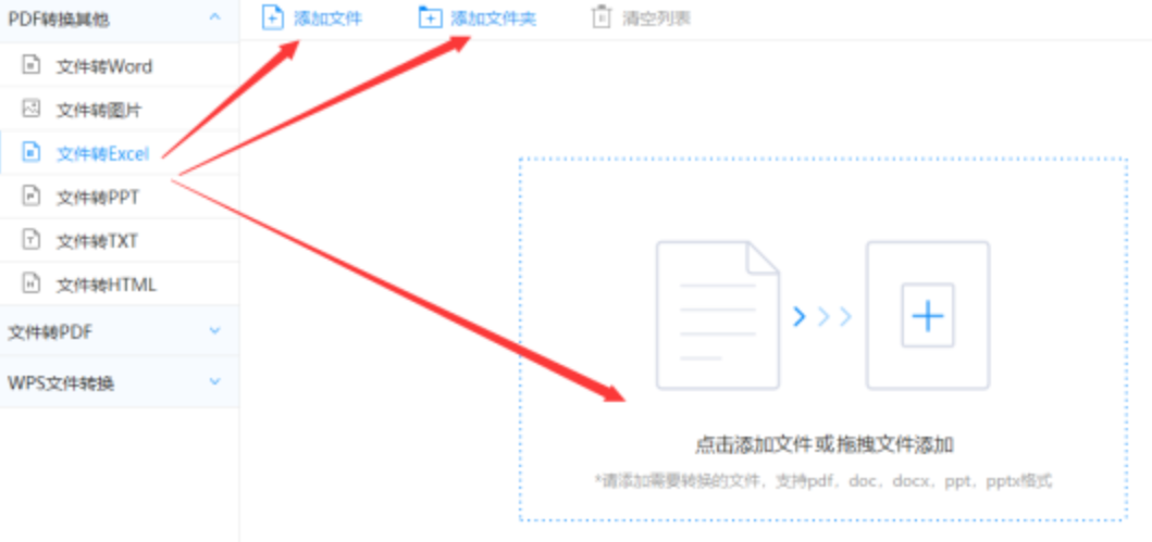 kok·综合体育使用讲解 - 选择文件格式